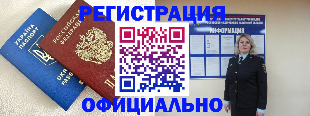 прописка для кредита в Кунгуре